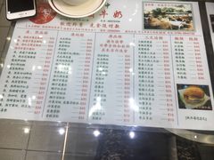 菜单-义顺牛奶公司(新马路老店)