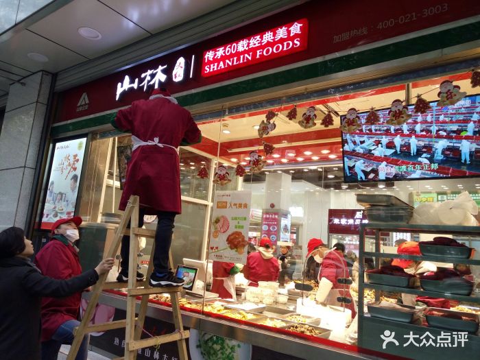 山林熟食(天钥桥路店)门面图片