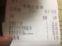 -客语客家菜(东山口店)