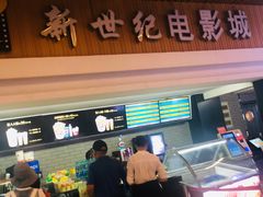 -新世纪电影城(阳光100店)
