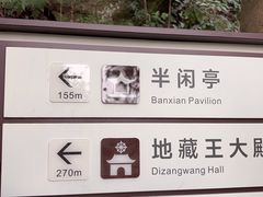 -大慈岩风景区