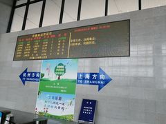 -嘉善南站