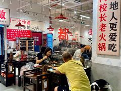 -冯校长老火锅(深圳福田店)