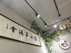 -心无尘茶餐馆(径山村店)