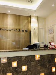 -艾维庭美容纤体SPA