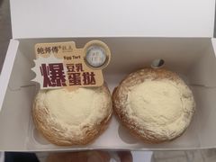 -鲍师傅糕点(大沽南路店)
