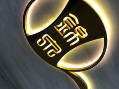 -锦泉眼镜(仓边路店)