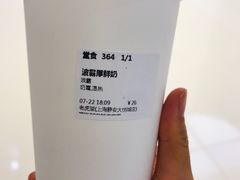 -老虎堂TIGER SUGAR