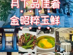 -品粹徽园·家常安徽菜
