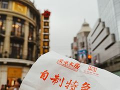 -真老大房(南京东路店)
