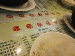 -家乐煲仔店(红山市场店)