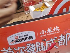 -小龙坎火锅(全球总店)
