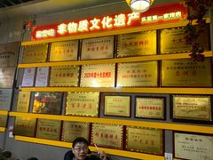 -李烤肉(非物质文化遗产)