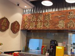 -潮汕•草根牛肉档(中江路店)