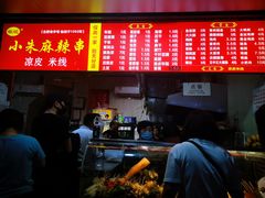 -小朱麻辣串(益民街店)