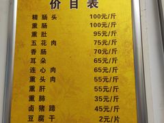-长香源葫芦头梆梆肉(兴隆巷店)