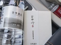 -全季酒店(北京朝阳公园店)
