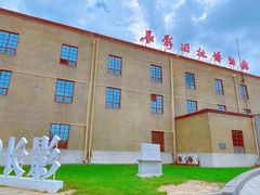 -长影旧址博物馆