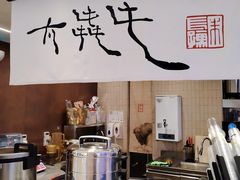 -太犇牛手作茶铺(江北虹悦城店)