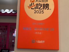 -寻宝记绍兴菜(状元店)