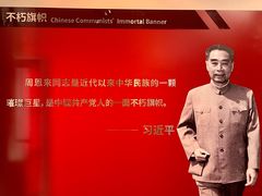 -周恩来同志少年读书旧址
