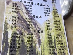 -仙蘑洞