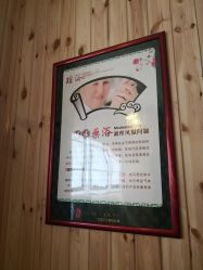 -御品•瑶浴灸疗SPA
