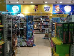 -TOYSRUS玩具反斗城(无锡荟聚购物中心店)