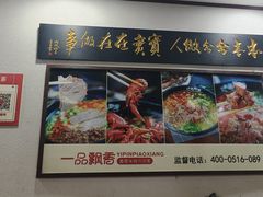 -一品飘香米线(一中总店)