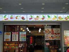 门面-皇上皇(北京路店)