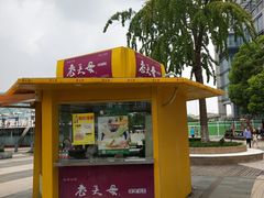 -老天母卤味专家(南方商城店)