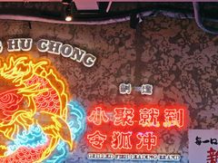 -令狐冲·炭烤活鱼(宝龙店)