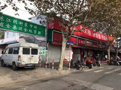 -刘飞放心无铝油条(阳光翠竹苑店)