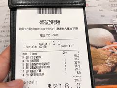 -盛记粥面(佐敦店)