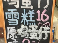 -成裕雪糕店(士多店)