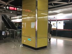 -淘金(地铁站)
