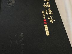 -峨嵋酒家(地安门店)