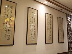 -苏浙徽·江南荟·本味融合菜(相城方圆里店)
