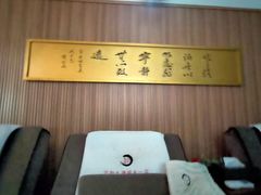 -合和大唐(福永店)