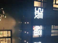 -张福记(五一公园店)