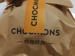-CHOCMONS巧克怪兽(屏风街店)