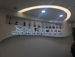 -艺之剪