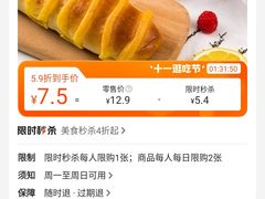 -味多美蛋糕(大兴店)