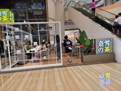 门面-奈雪的茶(市百一店)