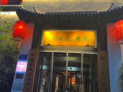 -钱塘花园·宁波菜
