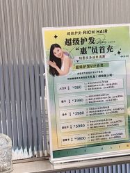 -润复丝·泽发防脱头皮管理