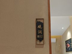 -王捌小院(红花坡店)