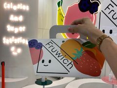 -Fruwich果明治(西单更新场店)