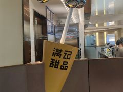 -满记甜品(北京东坝万达店)