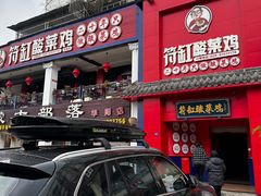 -符缸酸菜鸡(华阳店)